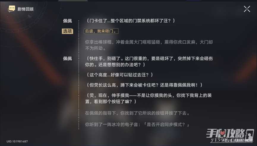 《崩坏星穹铁道》开局一人一狗难度一通关攻略