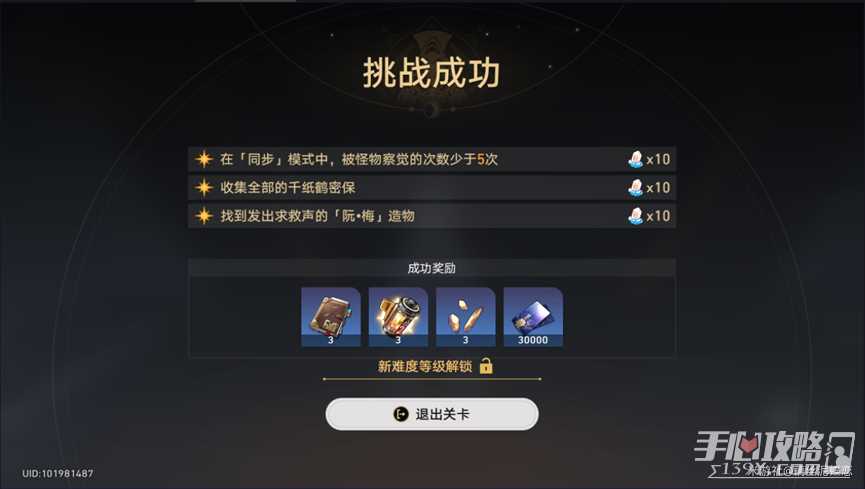 《崩坏星穹铁道》开局一人一狗难度一通关攻略