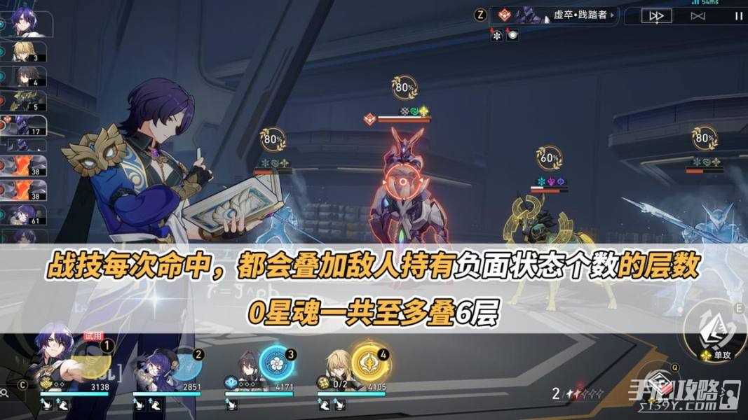 《崩坏星穹铁道》真理医生机制介绍