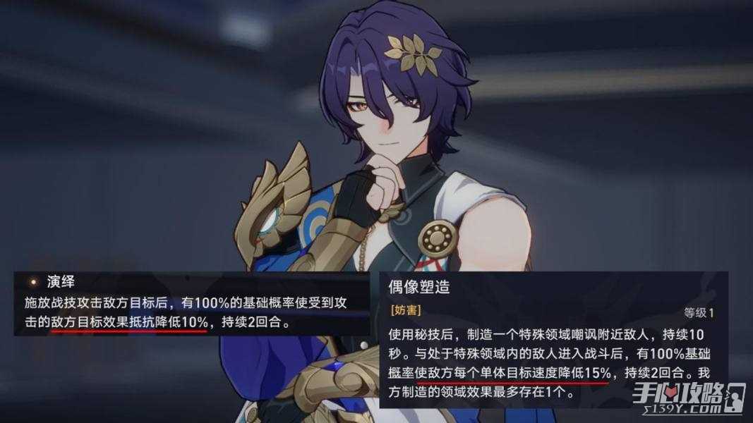 《崩坏星穹铁道》真理医生机制介绍