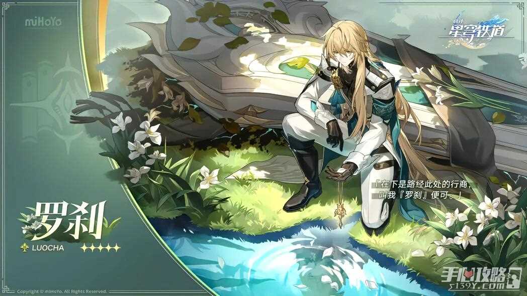 《崩坏星穹铁道》黄金与机械难度五打法攻略