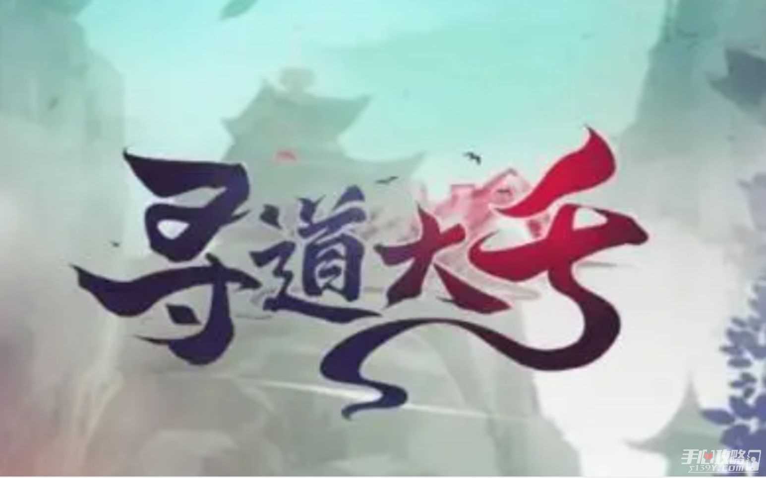《寻道大千》山海万象新玩法介绍