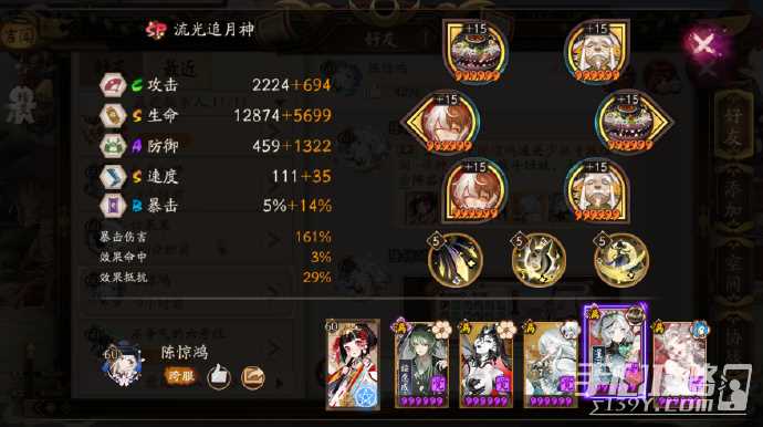 《阴阳师》华中帚神地鬼前30打法攻略