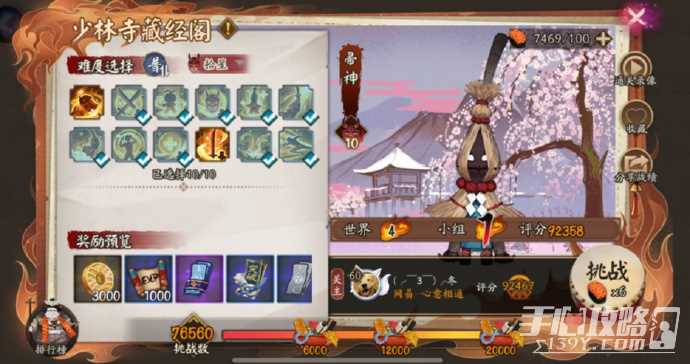 《阴阳师》华中帚神地鬼前30打法攻略