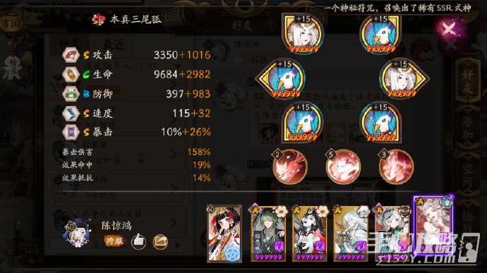 《阴阳师》华中帚神地鬼前30打法攻略