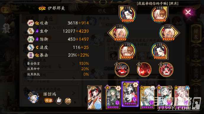 《阴阳师》华中帚神地鬼前30打法攻略