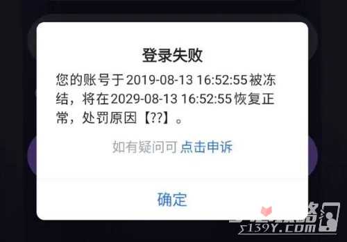 纸嫁衣双人版封号十年怎么回事 双人版封号十年解决方法[多图]图片4