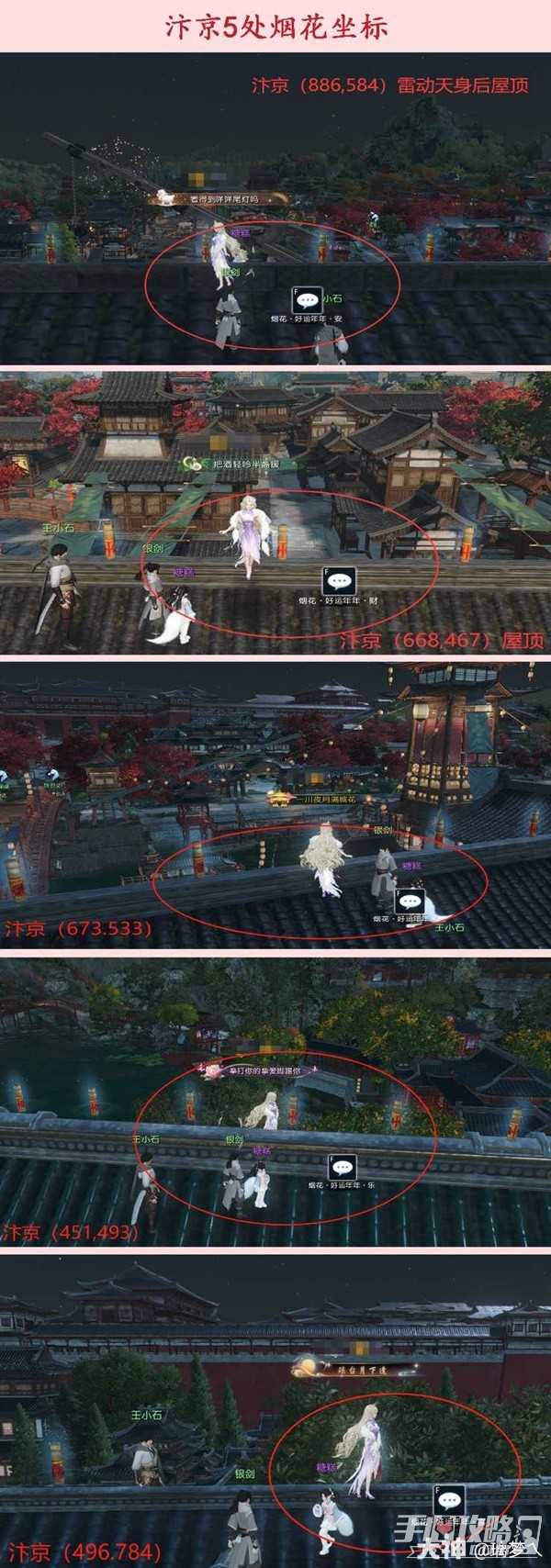 《逆水寒》2024年元旦活动介绍
