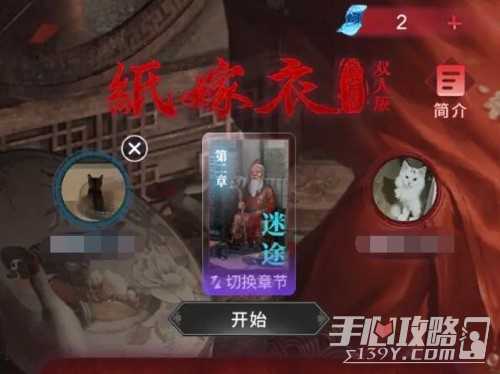 纸嫁衣双人版封号十年怎么回事 双人版封号十年解决方法[多图]图片1