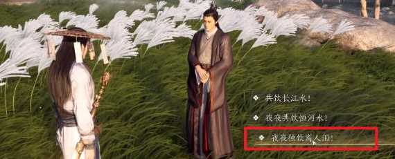 《燕云十六声》奇遇追光的人任务攻略
