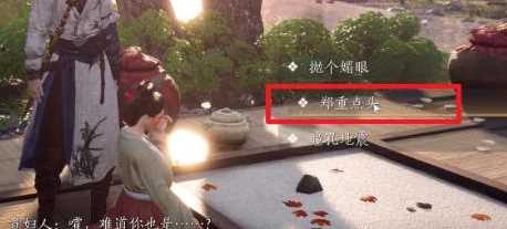 《燕云十六声》奇遇追光的人任务攻略
