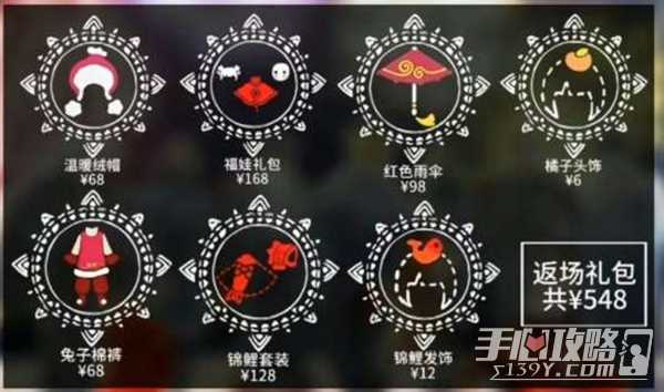 光遇2024春节先祖兑换图
