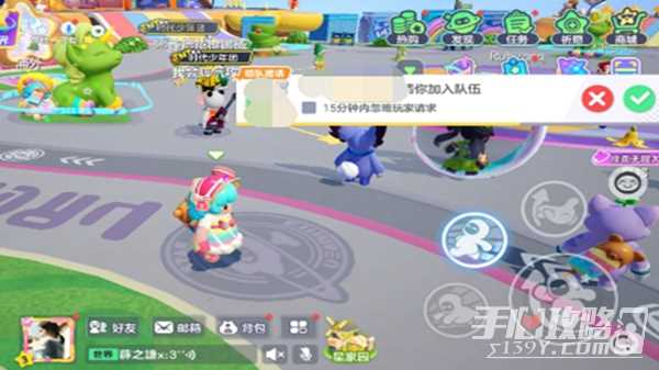 《元梦之星》解散队伍方法介绍