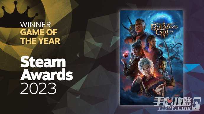 2023年Steam大奖结果公布 《博德之门3》获得年度最佳游戏