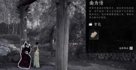 《燕云十六声》奇遇追光的人任务攻略