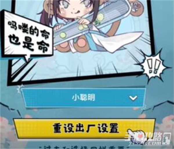 逆水寒手游吗喽的命也是命获得方法