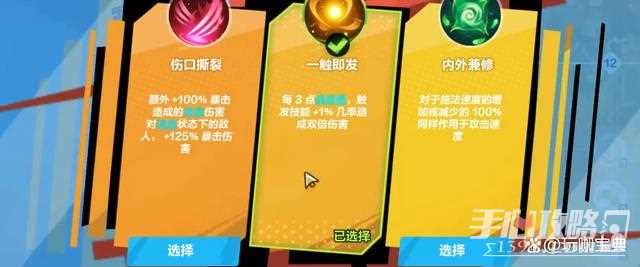 《火炬之光无限》SS3狂人耗血流装备打造流程分享