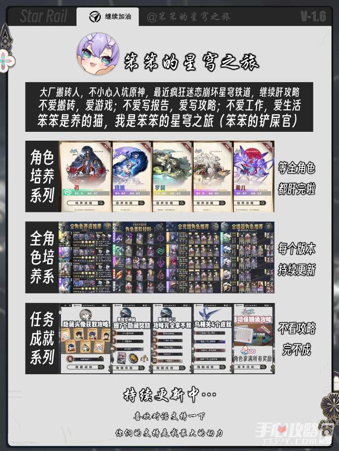 《崩坏星穹铁道》黄金与机械全命途难度5的通关策略