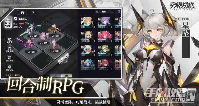 《交错战线》公测礼包码分享