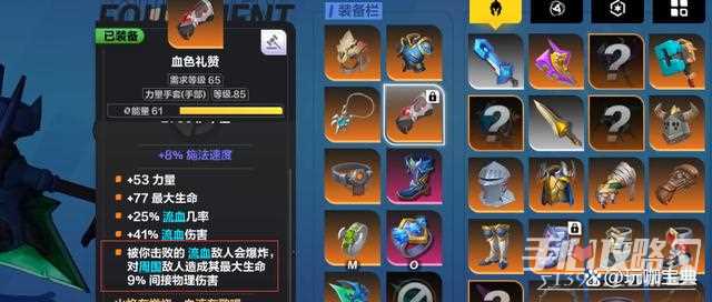 《火炬之光无限》SS3狂人耗血流装备打造流程分享