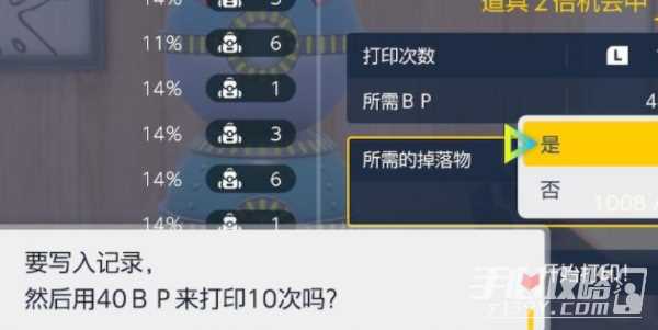 《宝可梦朱紫》打印机怎么用