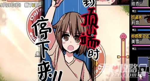 《冬日狂想曲》手机版拍拍卡操作方法