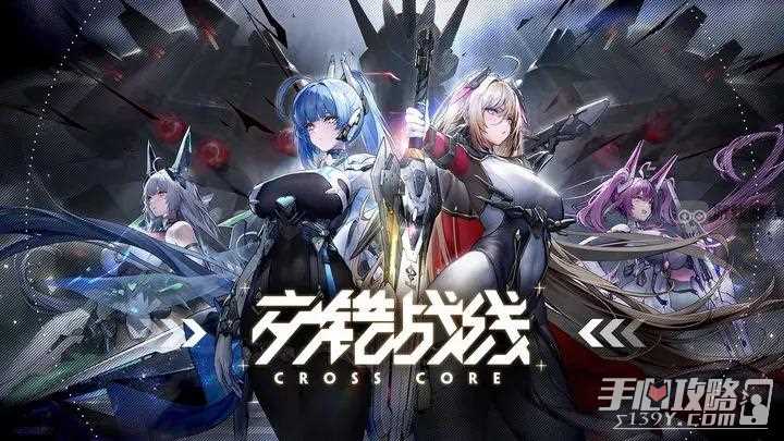 《交错战线》国家队阵容搭配攻略
