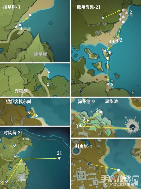 《原神》螃蟹采集点位分享