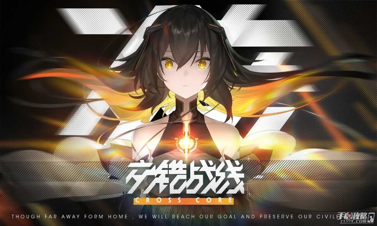 《交错战线》角色养成资源一览