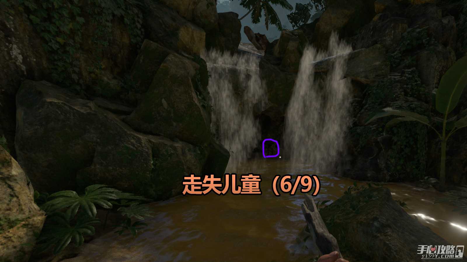《绿色地狱》亚马逊之魂寻找并带回9位走失儿童攻略指南