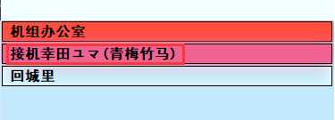 《亚洲之子》部长千金松本一香50.0角色玩法攻略