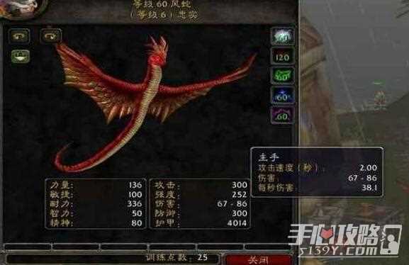 《魔兽世界》风蛇捕捉地一览