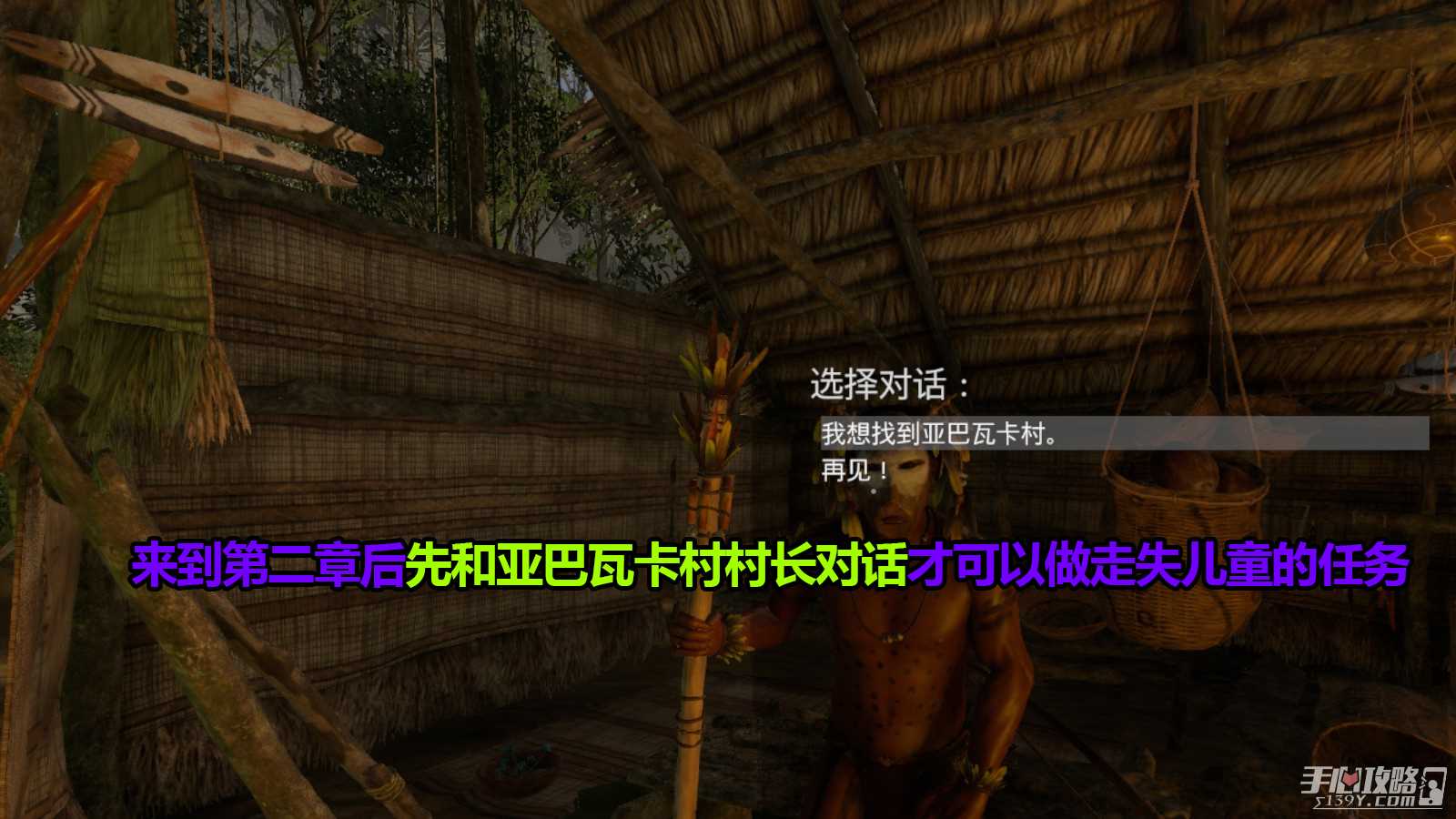 《绿色地狱》亚马逊之魂寻找并带回9位走失儿童攻略指南