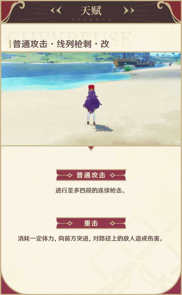 《原神》夏沃蕾角色介绍 技能演示
