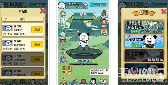 重生之我是大反派玩法心得