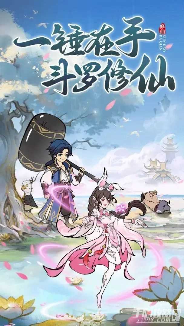 寻道大千兑换码2024年1月大全  最新桃子礼包兑换码1月完整版未过期[多图]图片1