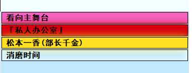 《亚洲之子》部长千金松本一香50.0角色玩法攻略