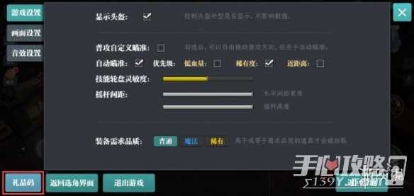 《魔渊之刃》礼包码2024年1月4日