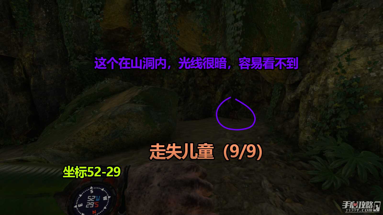 《绿色地狱》亚马逊之魂寻找并带回9位走失儿童攻略指南