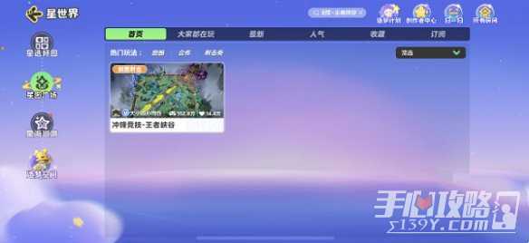 《元梦之星》王者荣耀地图位置一览