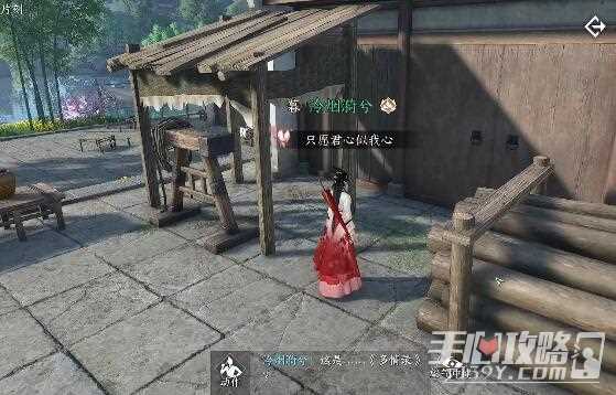 《逆水寒手游》知心美婿奇遇任务攻略