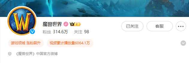 暴雪游戏官博“复活” 国服真要回来了？
