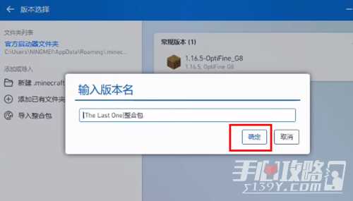 《pcl2启动器》导入整合包方法