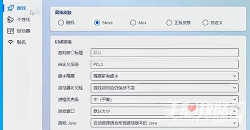 《pcl2启动器》我的世界安装方法