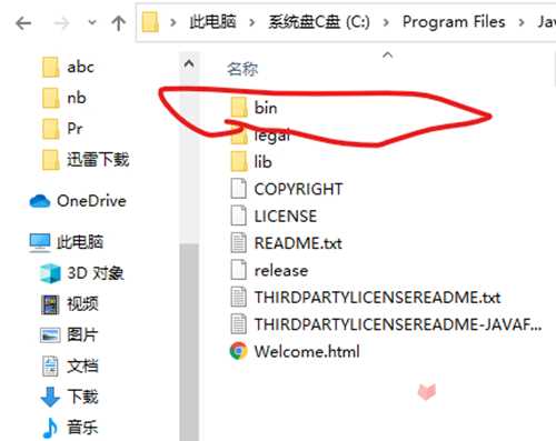 《pcl2启动器》初始化错误解决方法