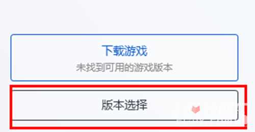 《pcl2启动器》导入整合包方法