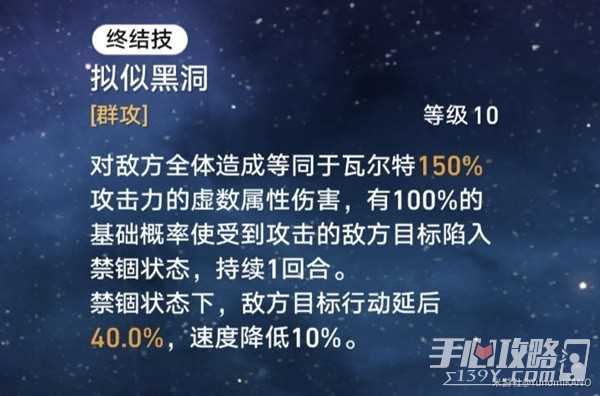 《崩坏星穹铁道》极速推条流配队推荐