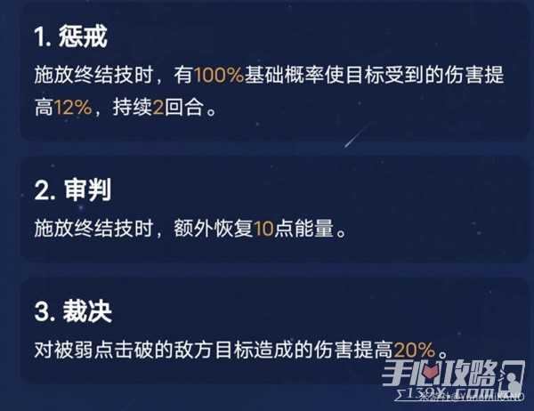 《崩坏星穹铁道》极速推条流配队推荐