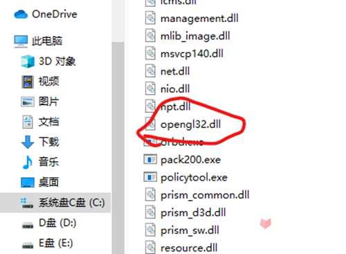 《pcl2启动器》初始化错误解决方法