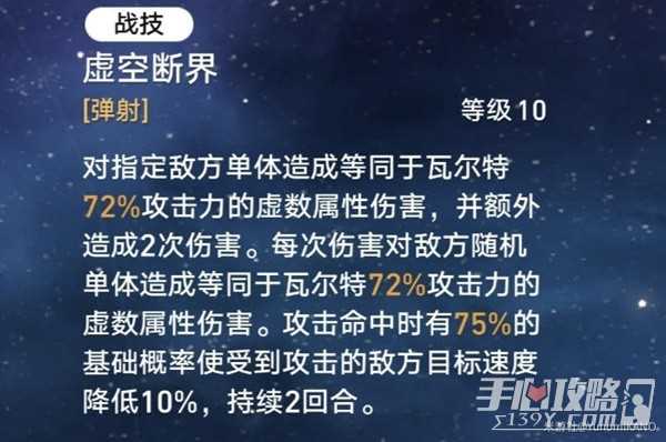 《崩坏星穹铁道》极速推条流配队推荐